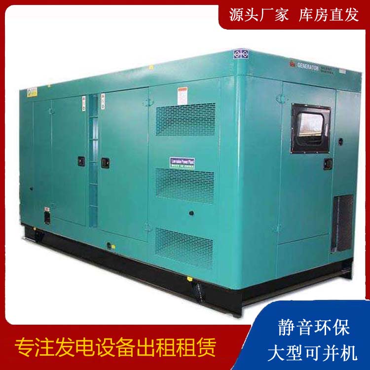 南靖出租发电机康明斯发电机要讲究正确的操作步骤